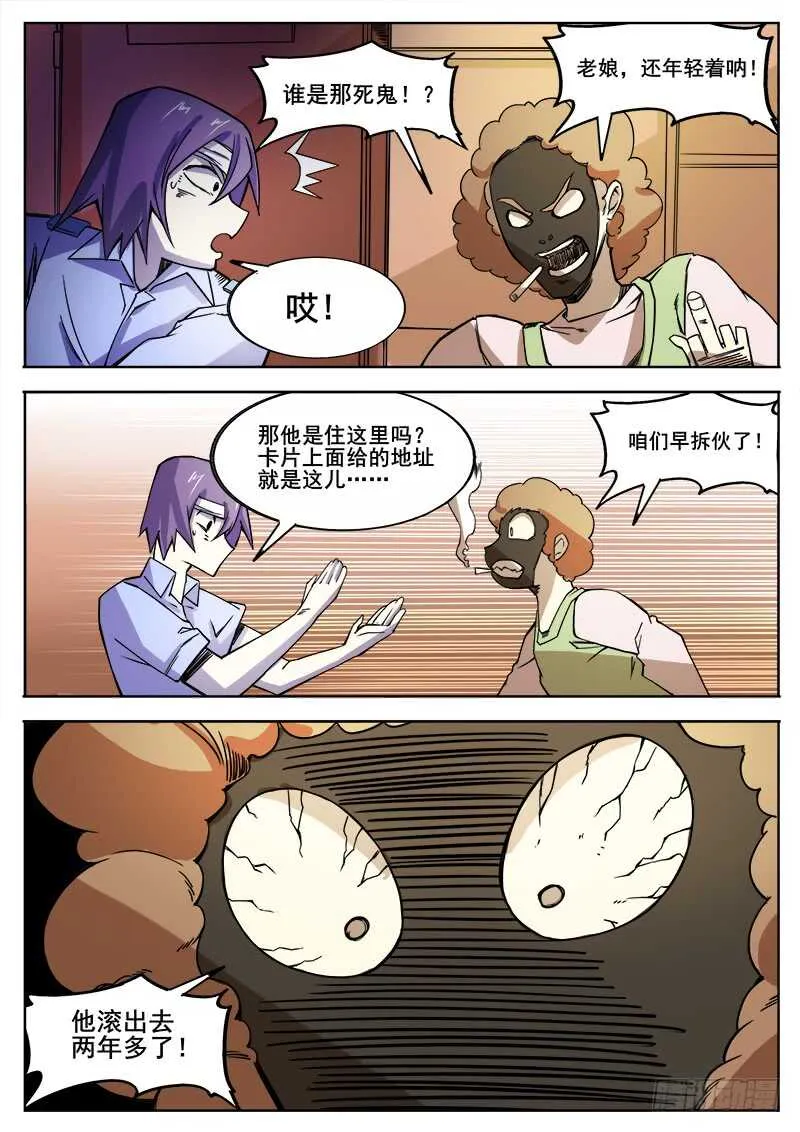 361 错过 第11页