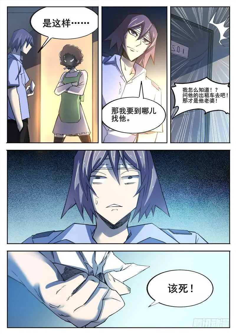 361 错过 第12页