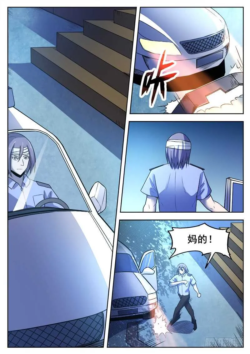 361 错过 第13页