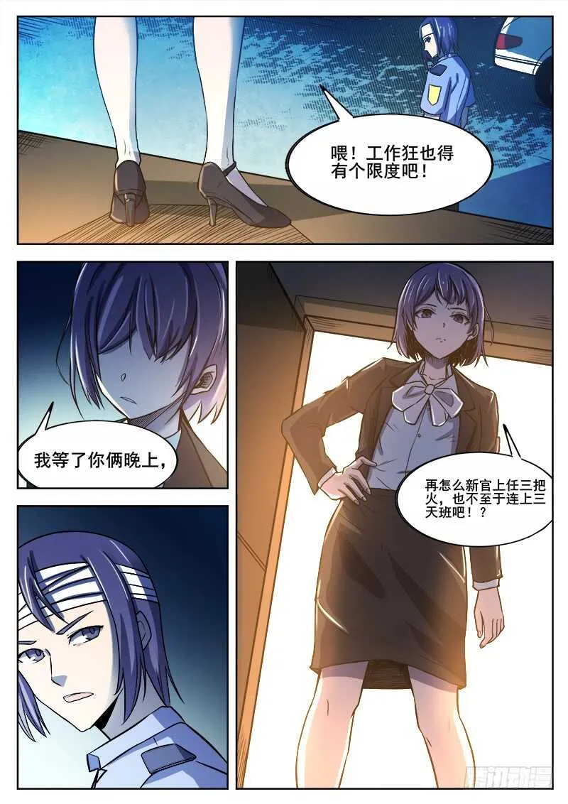 361 错过 第14页