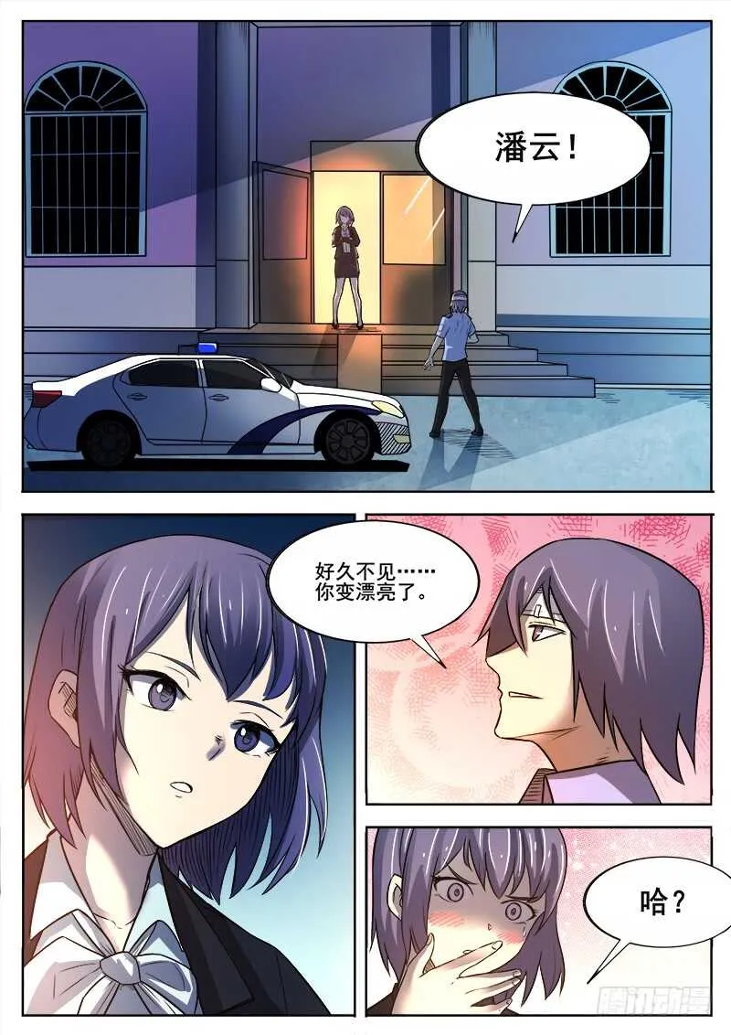 362 情人 第2页