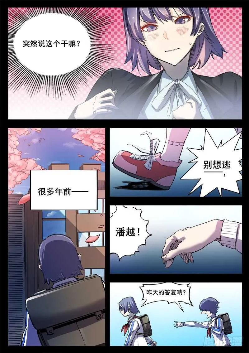 362 情人 第3页