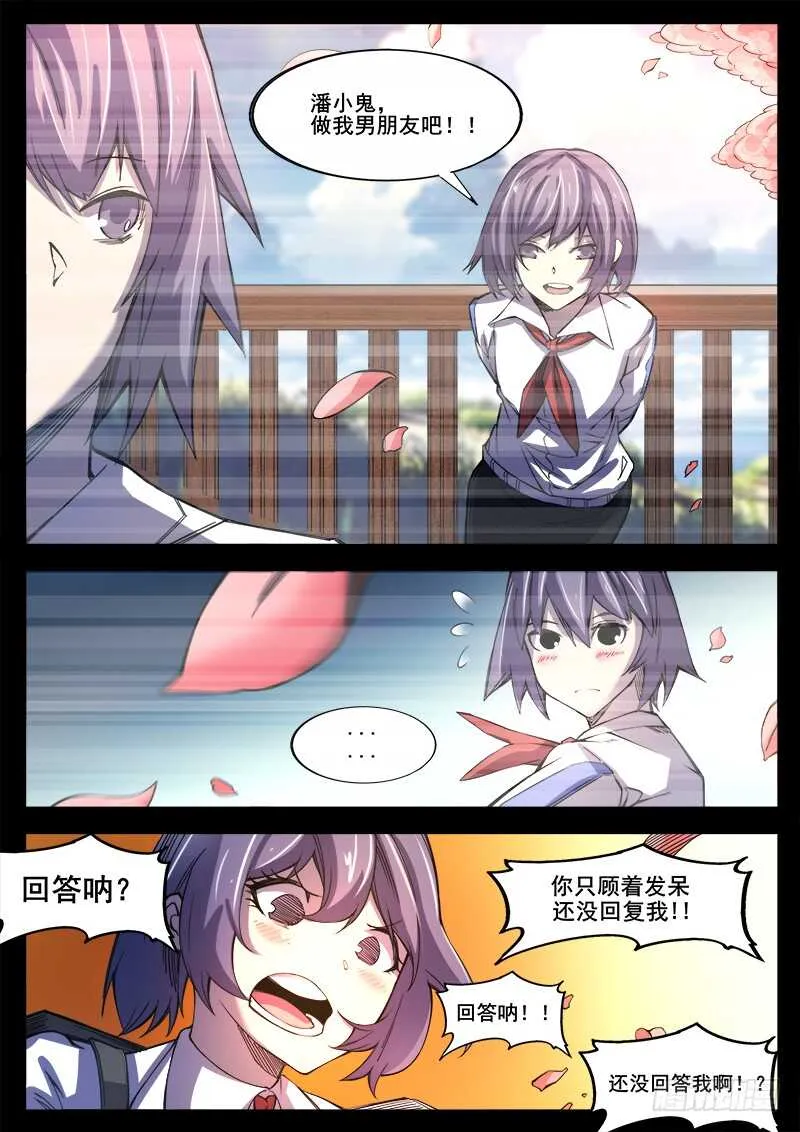 362 情人 第4页