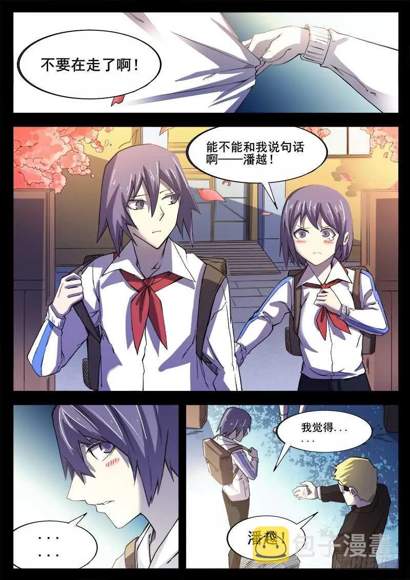 362 情人 第5页