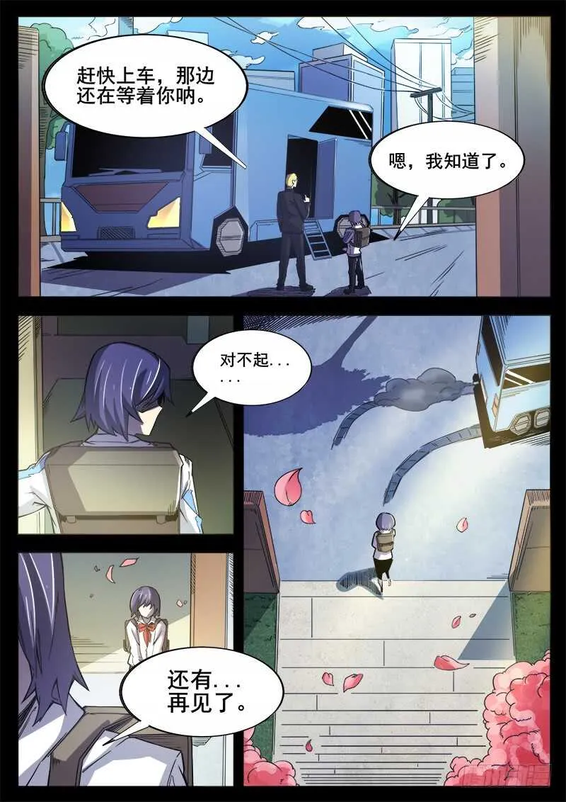 362 情人 第6页