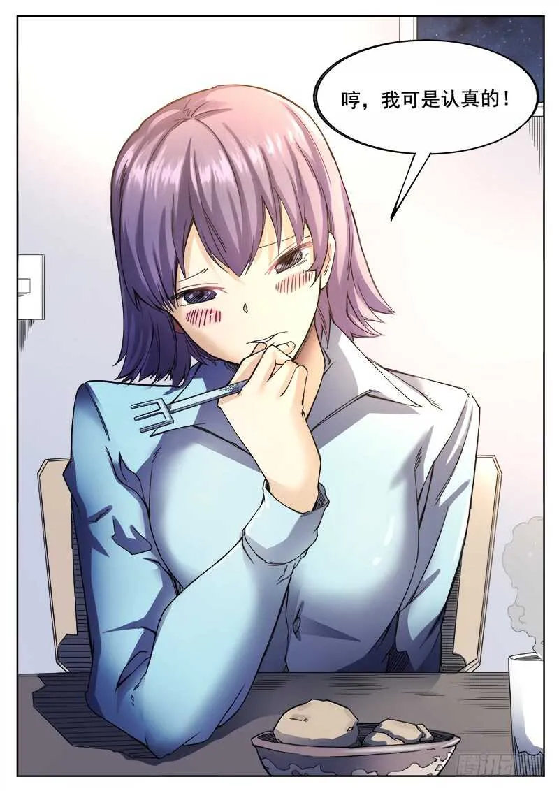 362 情人 第11页