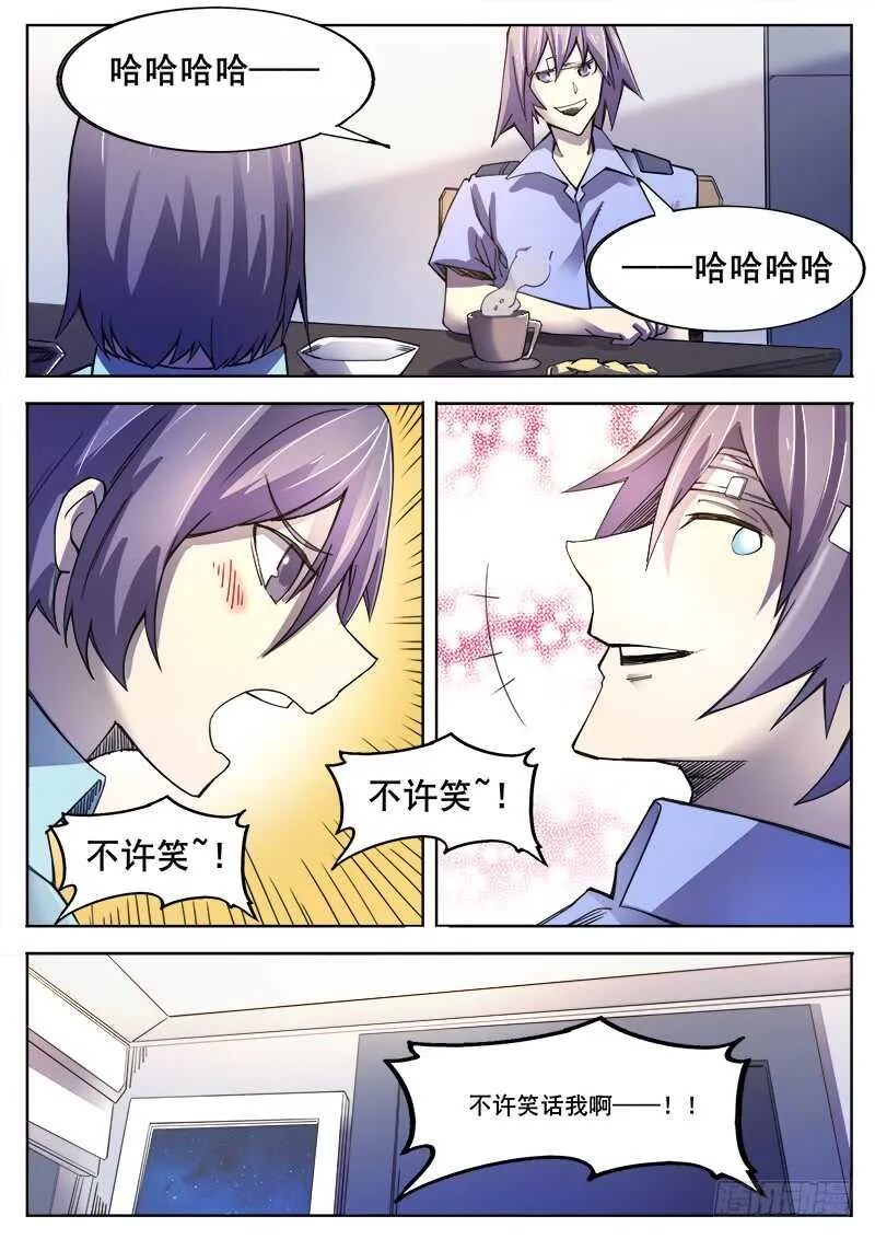 362 情人 第13页