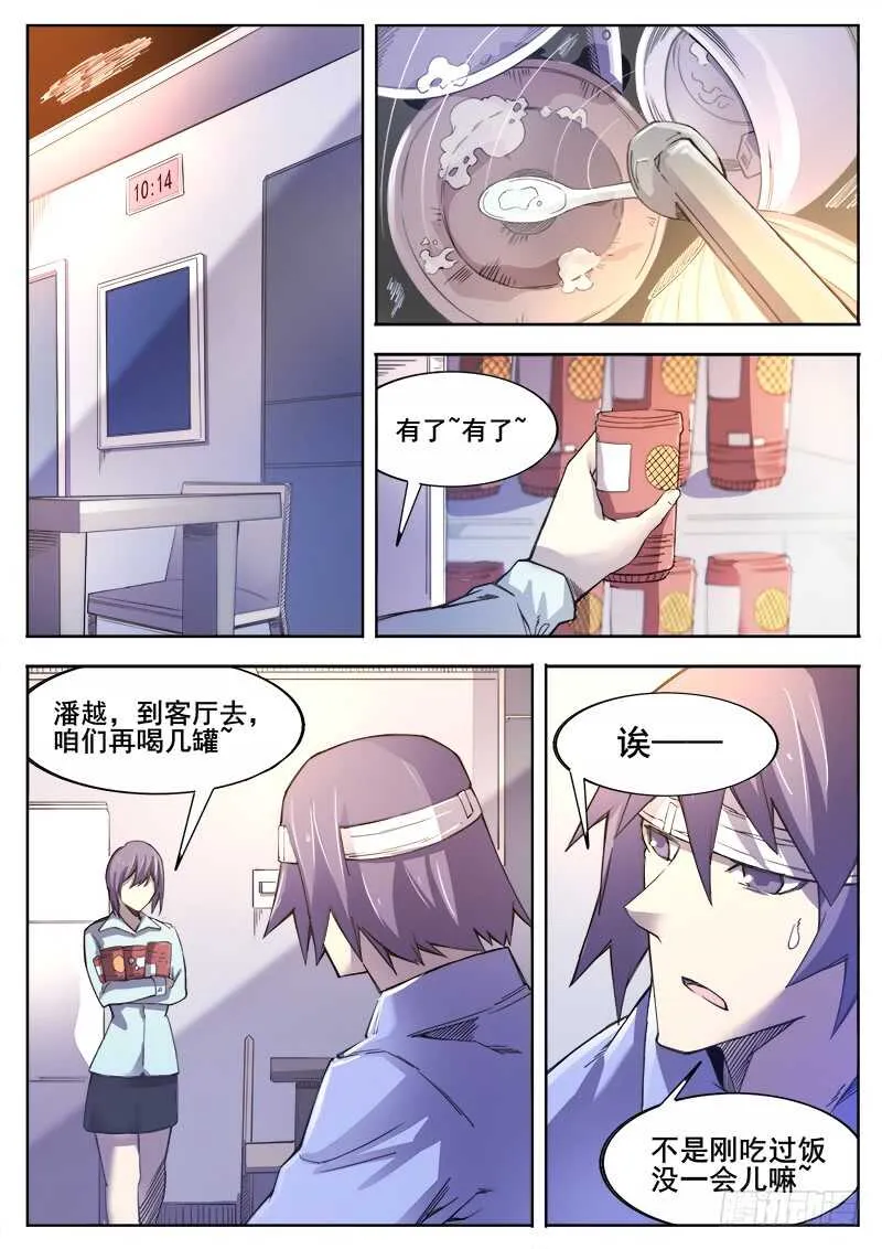 363 重振旗鼓 第2页