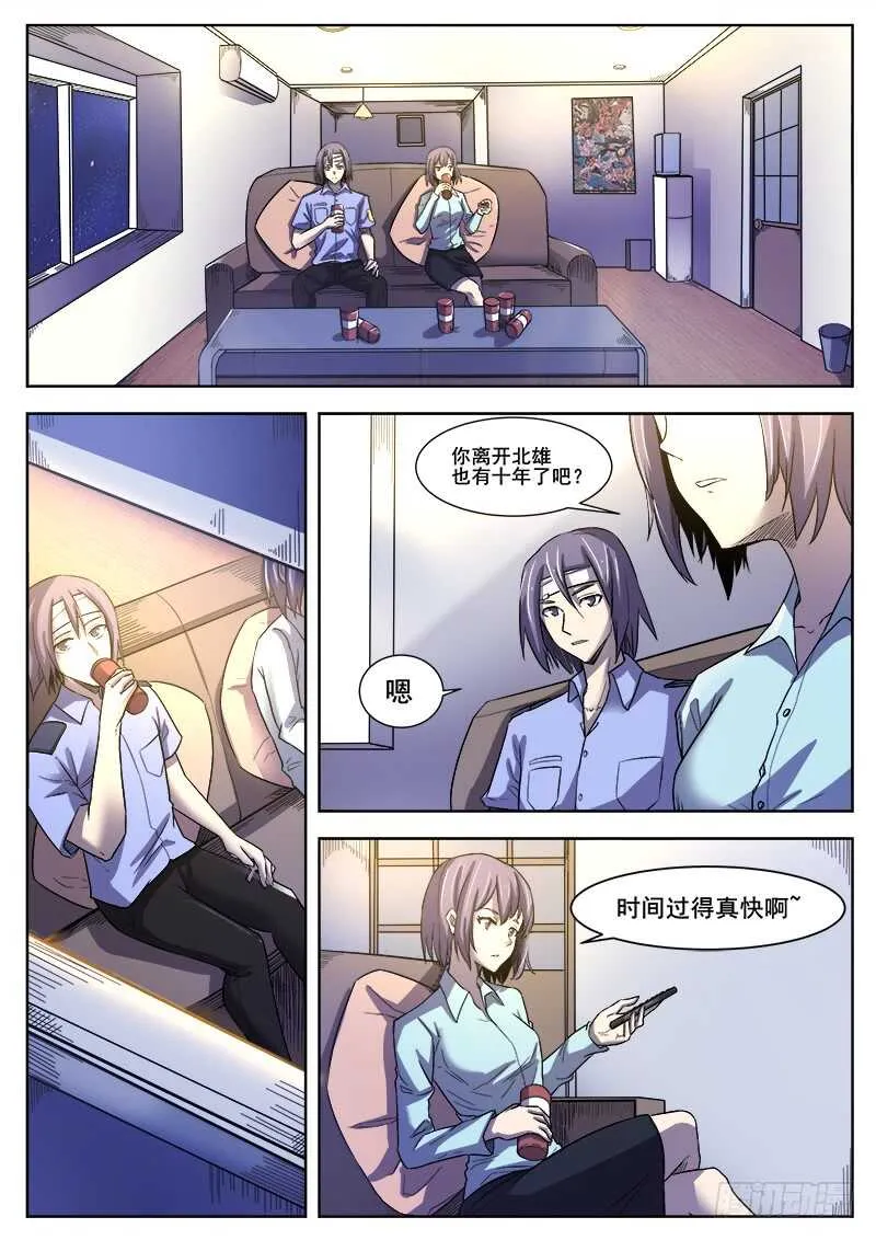 363 重振旗鼓 第3页
