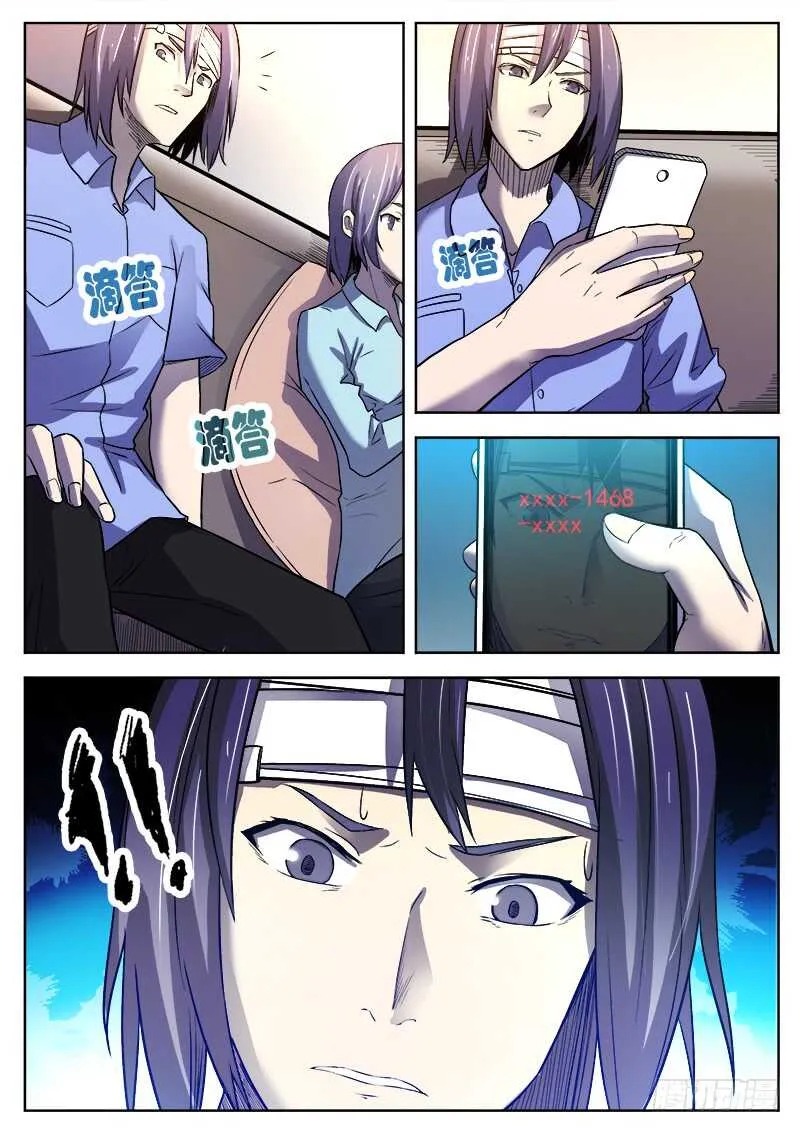 363 重振旗鼓 第7页