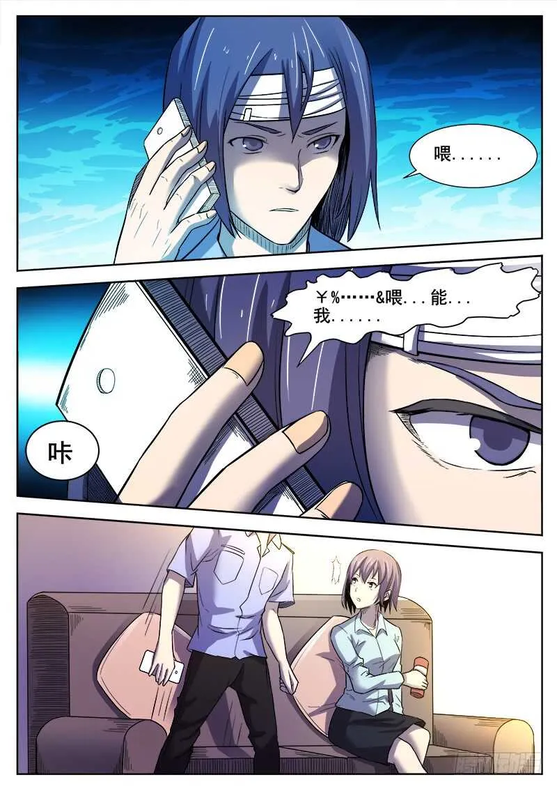 363 重振旗鼓 第8页