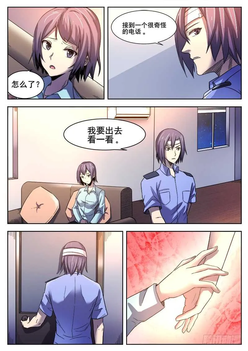 363 重振旗鼓 第9页