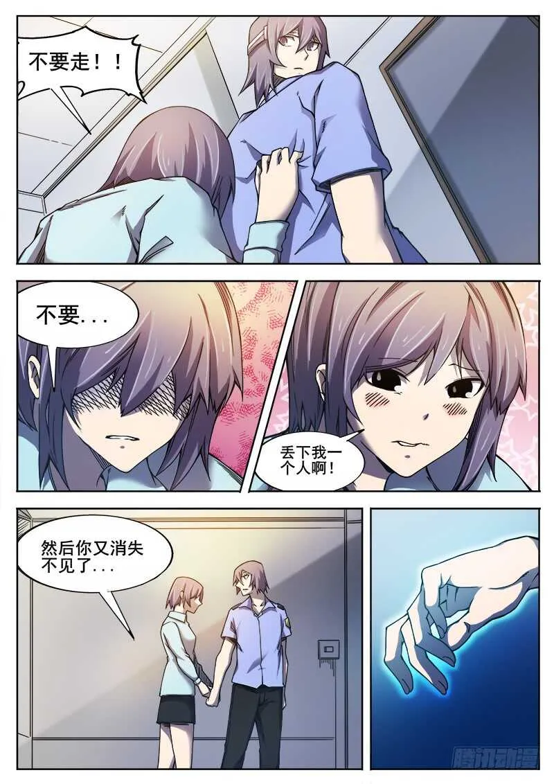 363 重振旗鼓 第10页