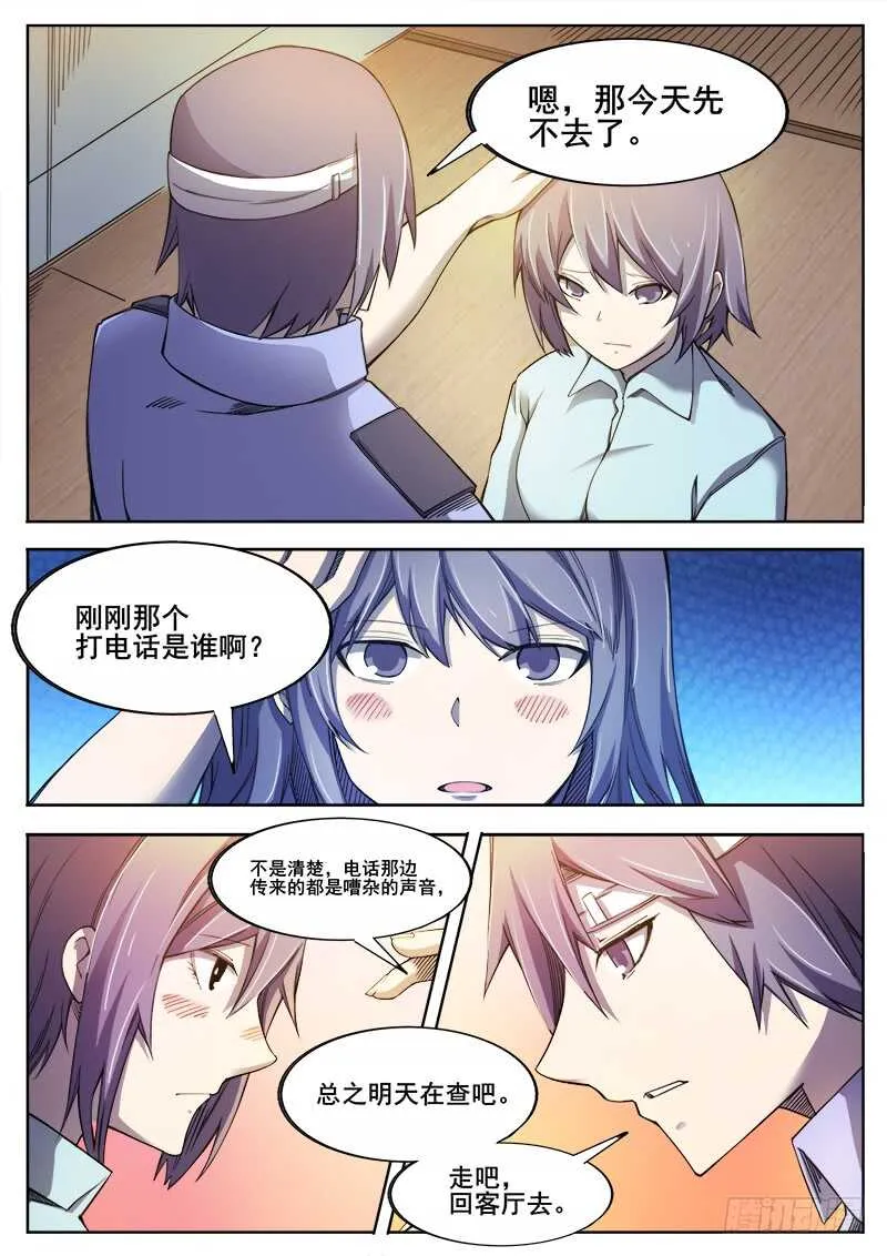 363 重振旗鼓 第11页