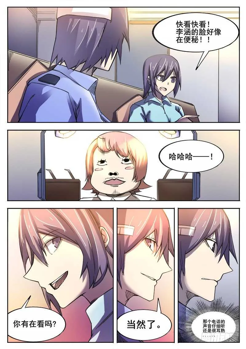 363 重振旗鼓 第12页