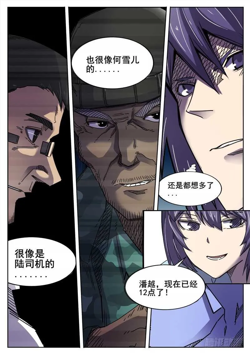 363 重振旗鼓 第13页