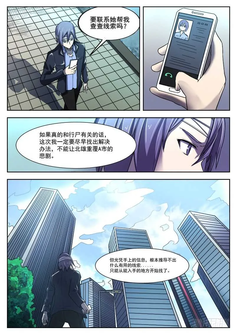 365 重整旗鼓 第4页
