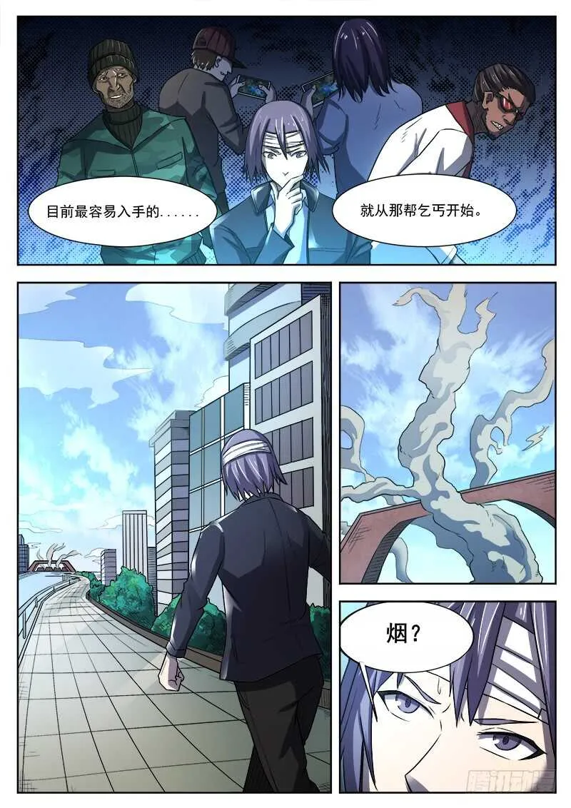 365 重整旗鼓 第5页