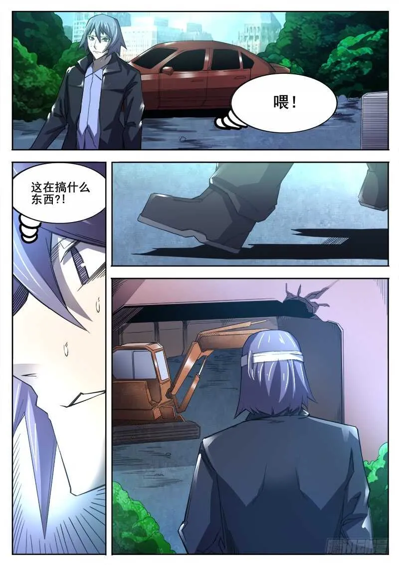 365 重整旗鼓 第6页
