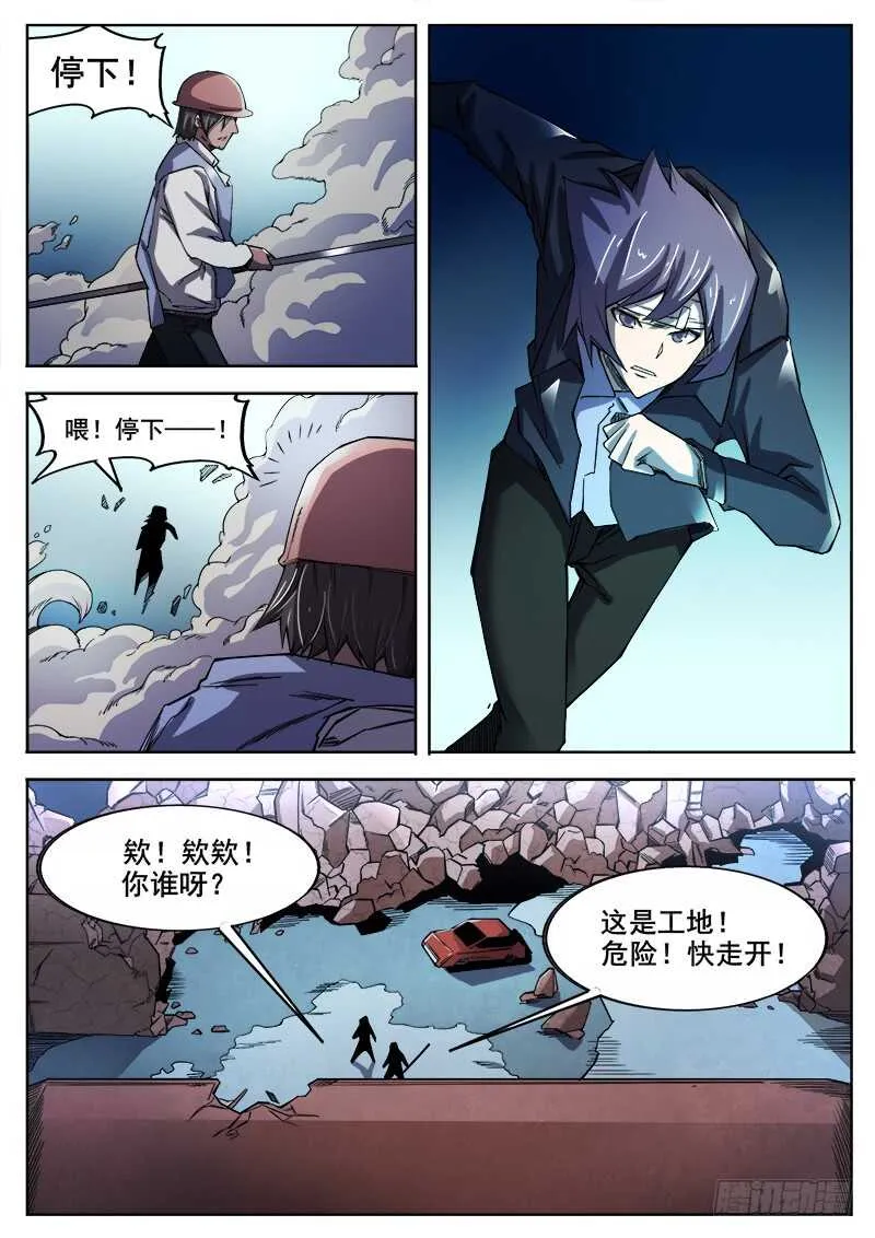 365 重整旗鼓 第7页