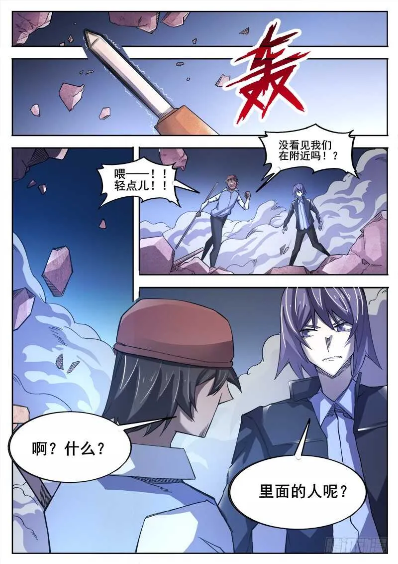 365 重整旗鼓 第10页