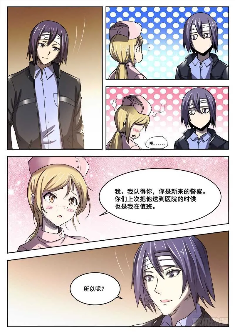 365 重整旗鼓 第13页