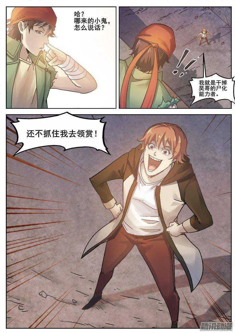 221 侦探游戏 第2页