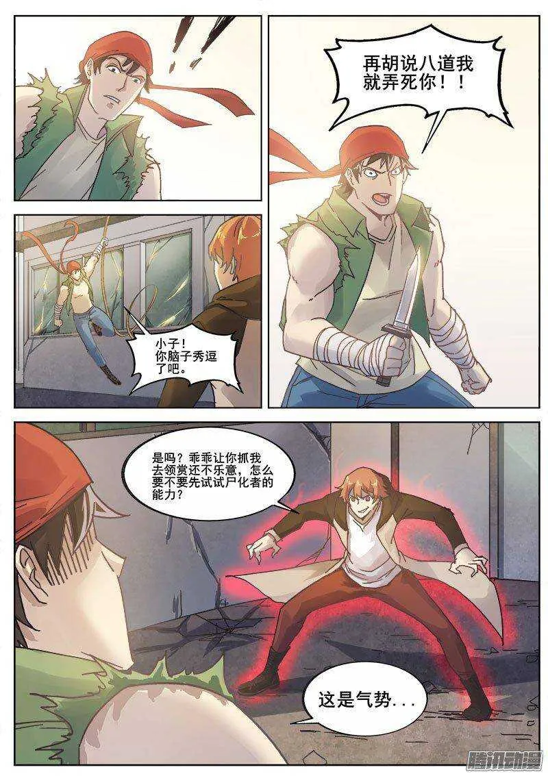 221 侦探游戏 第3页