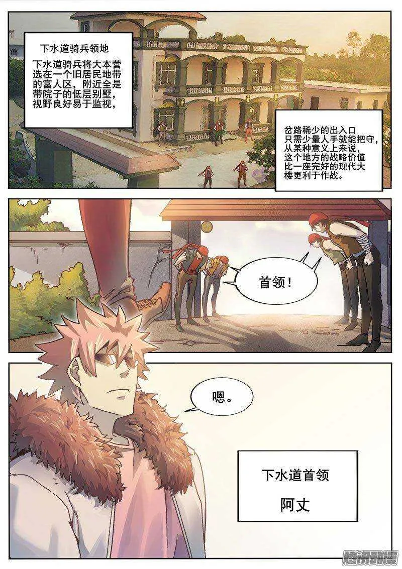 221 侦探游戏 第4页