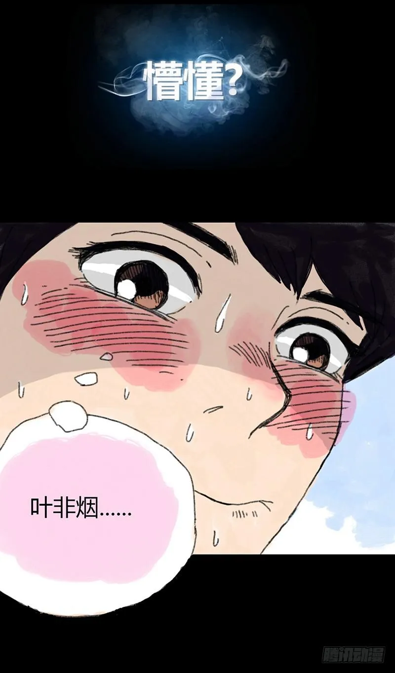 预告 第8页