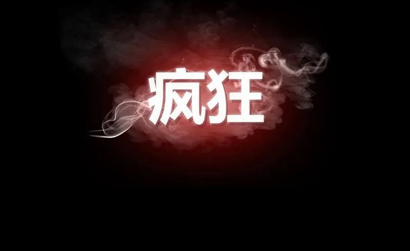 预告 第18页