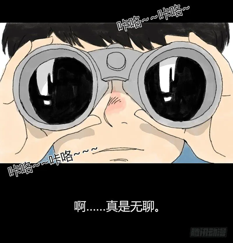第1话：夏令营 第2页