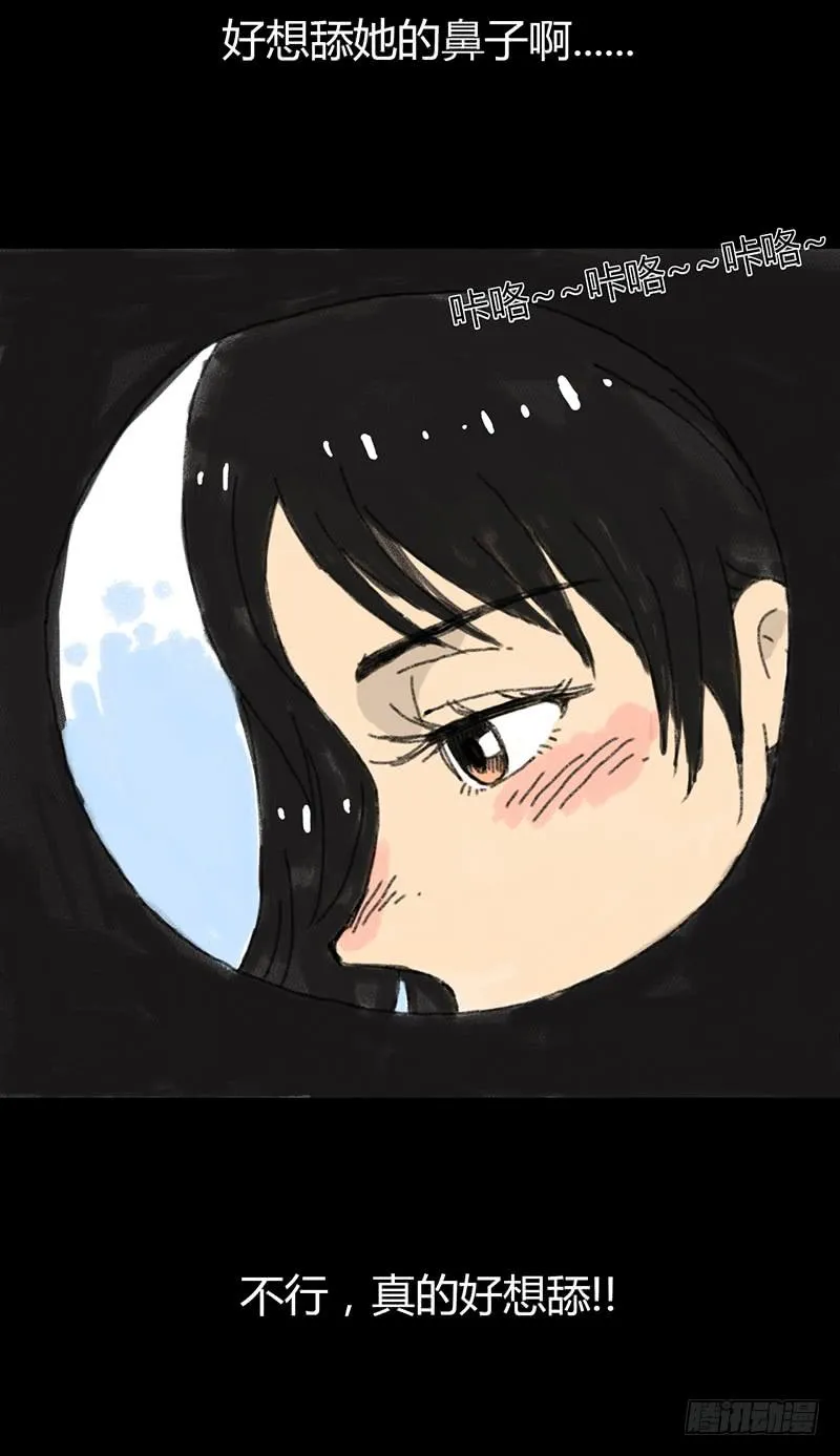 第1话：夏令营 第6页