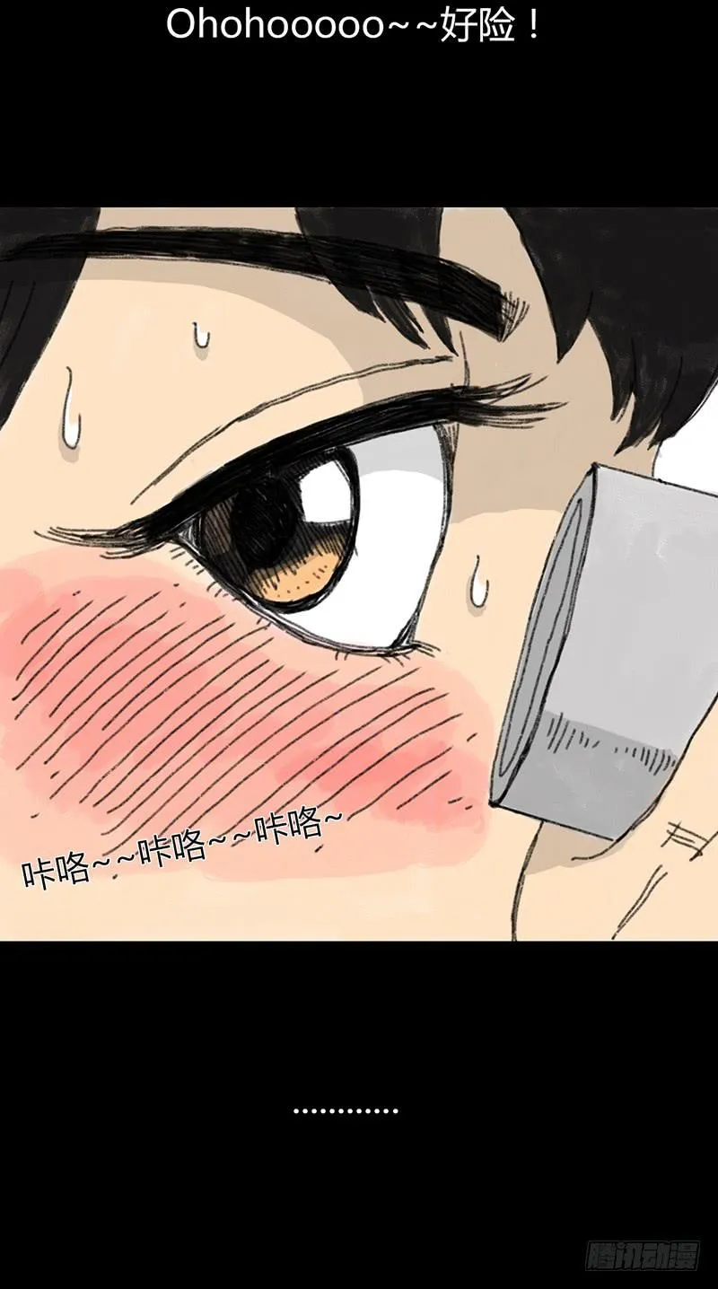 第1话：夏令营 第9页