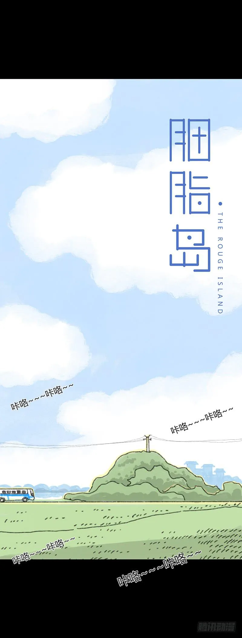第1话：夏令营 第10页