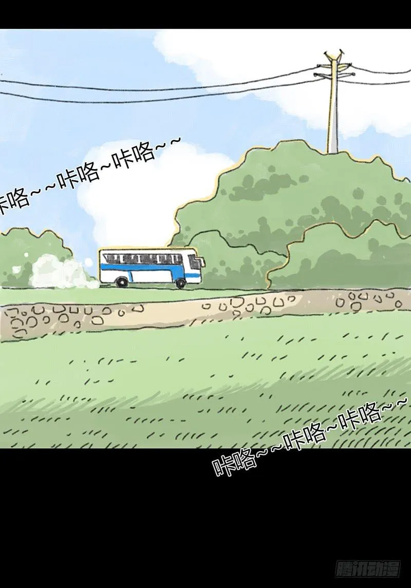 第1话：夏令营 第11页