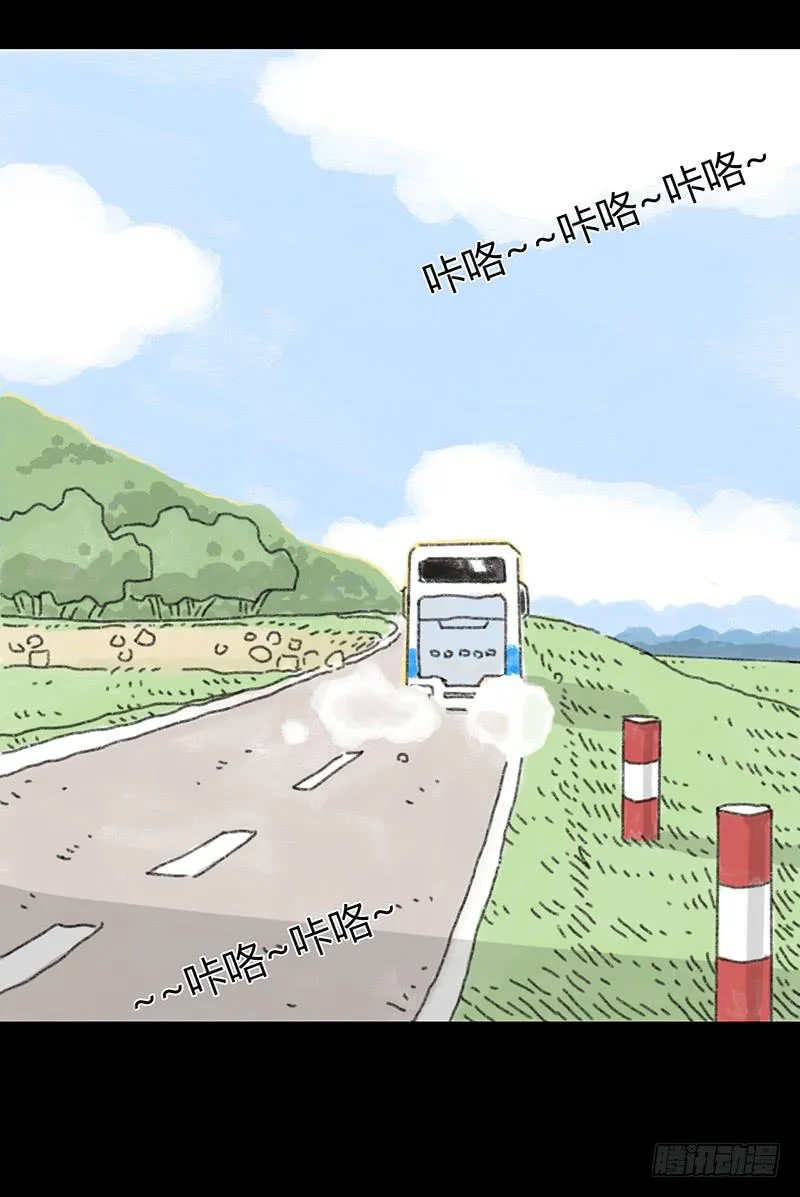 第1话：夏令营 第12页