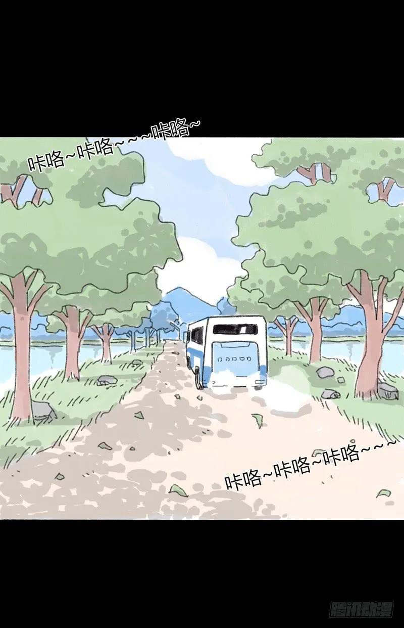 第1话：夏令营 第16页