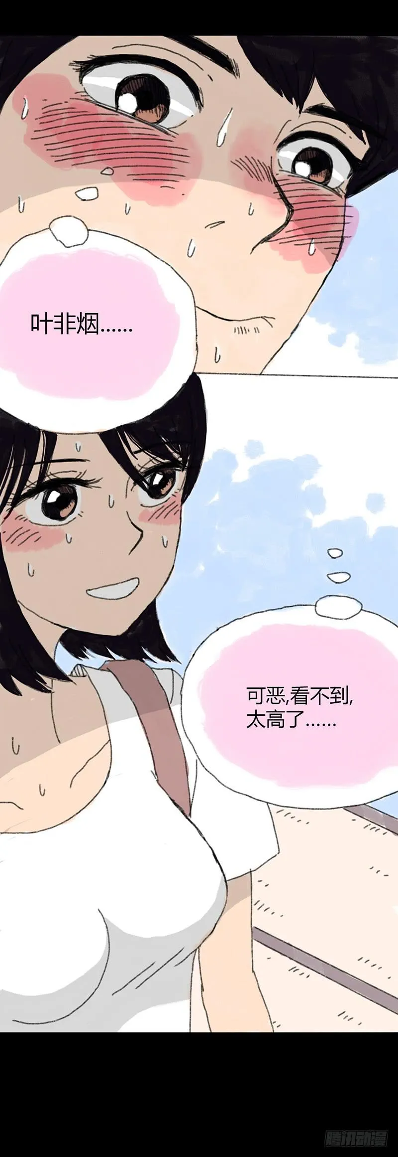 第1话：夏令营 第20页