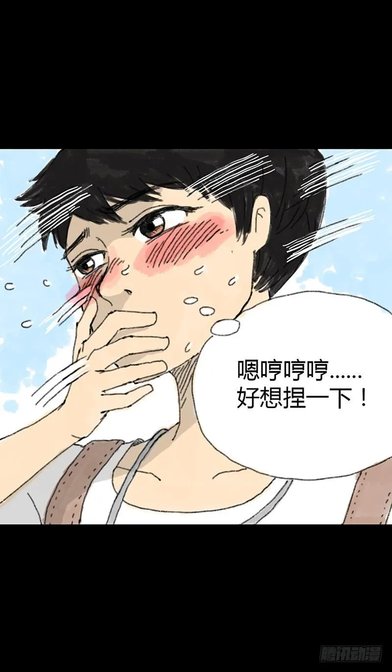 第1话：夏令营 第21页