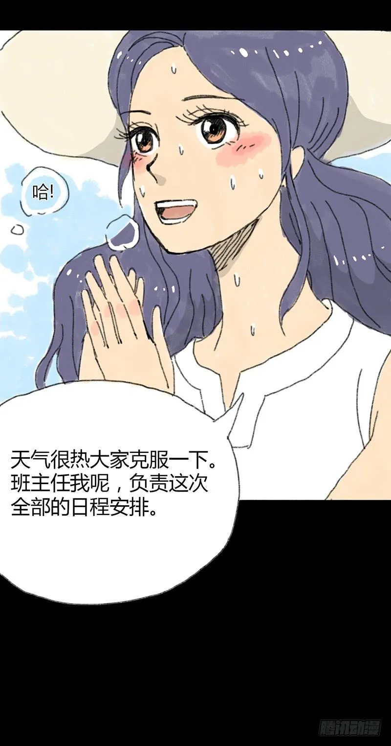 第1话：夏令营 第24页