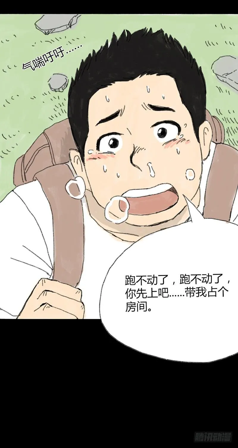 第1话：夏令营 第34页