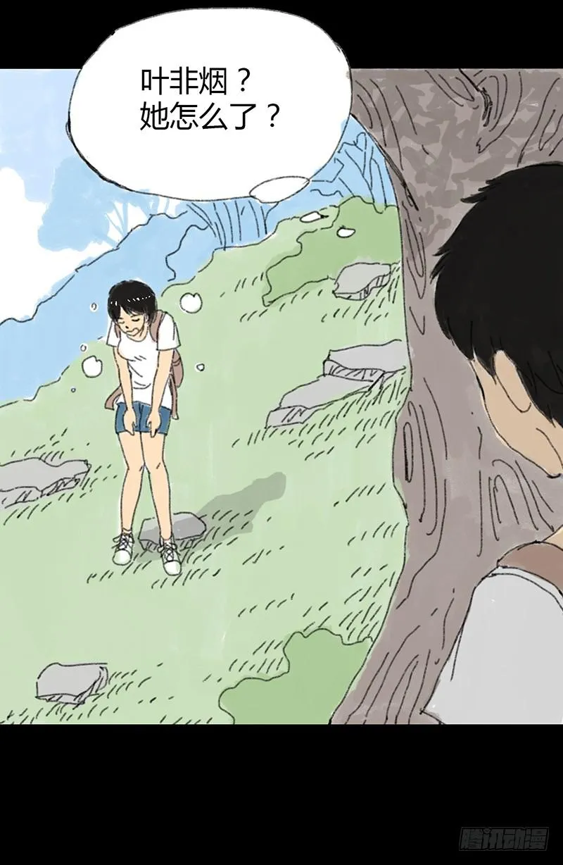 第1话：夏令营 第38页