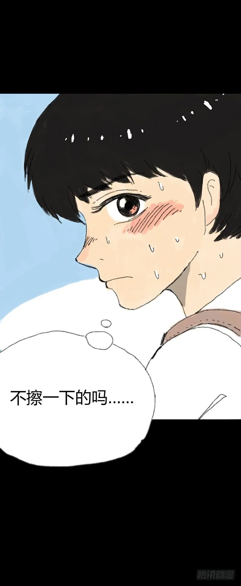 第1话：夏令营 第43页