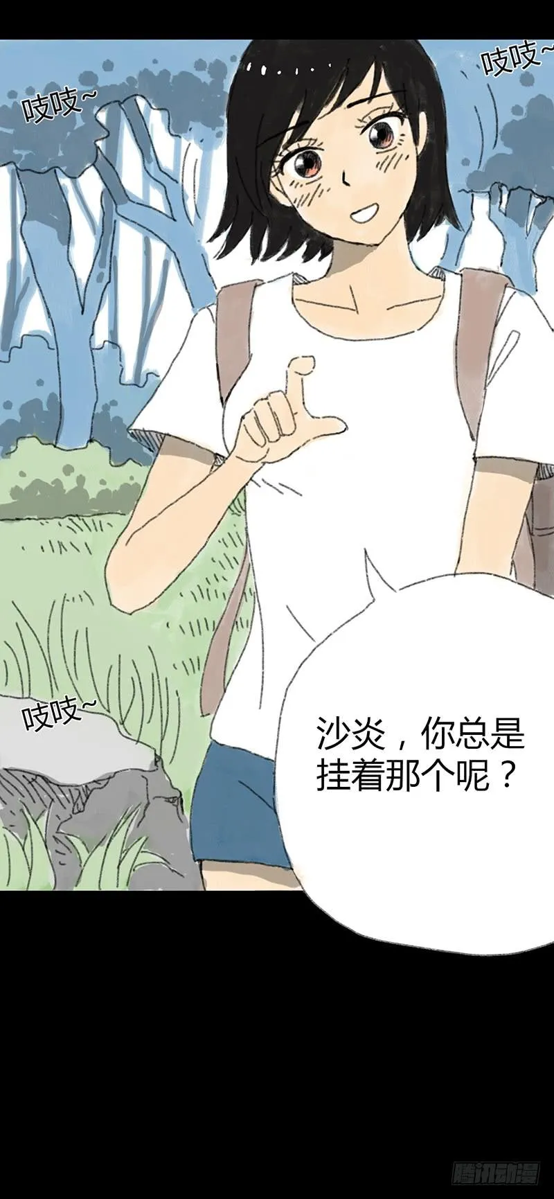 第1话：夏令营 第46页
