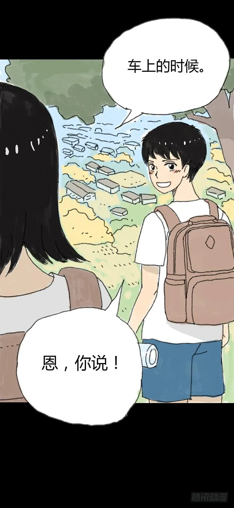 第1话：夏令营 第49页