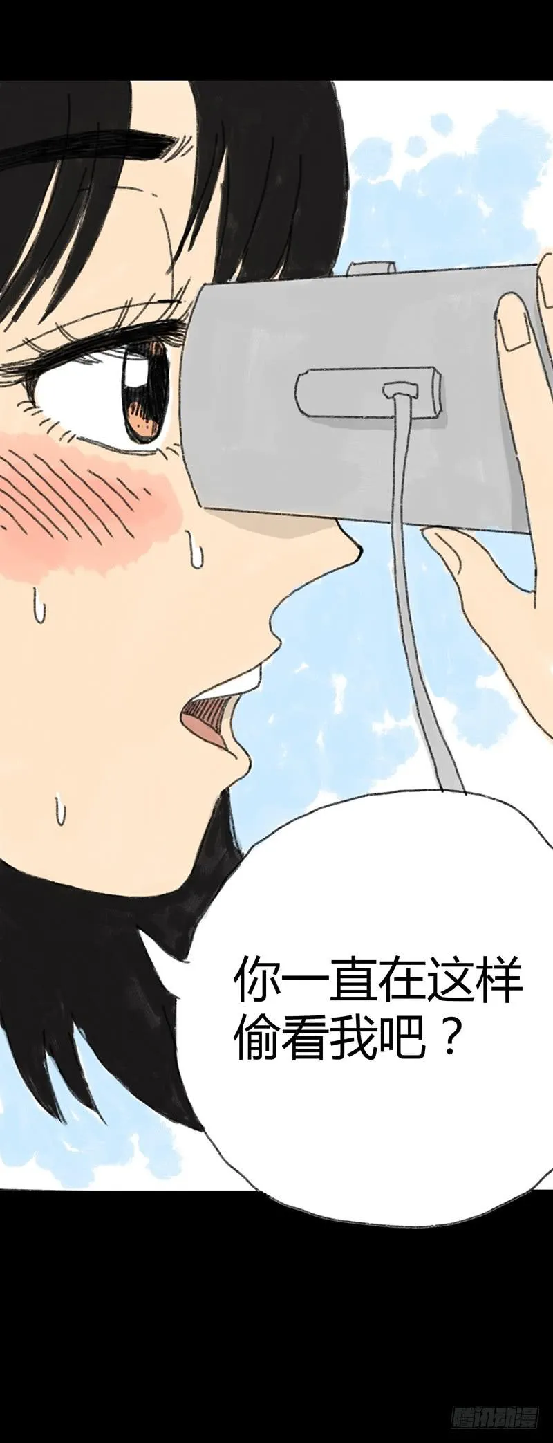 第1话：夏令营 第50页