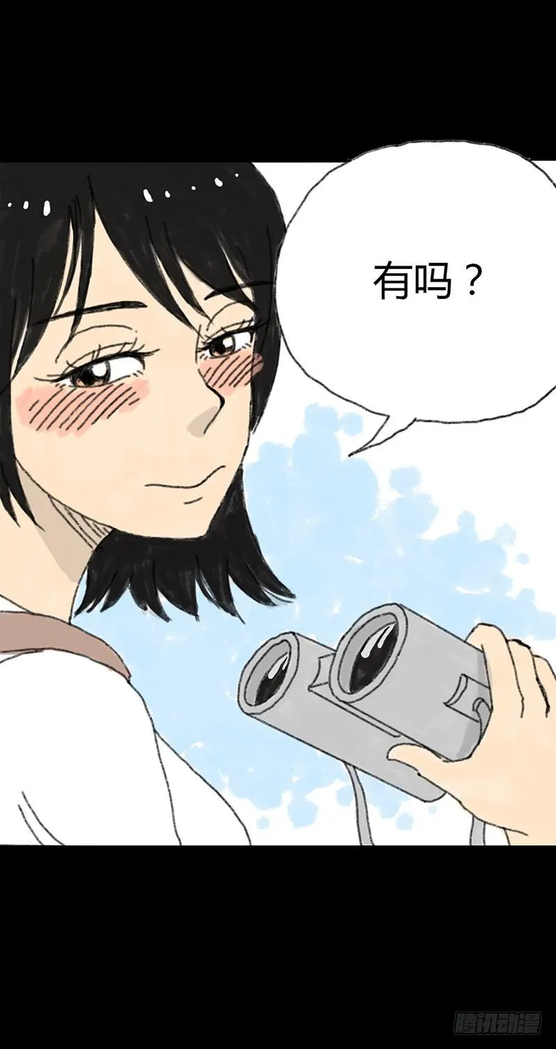 第1话：夏令营 第52页