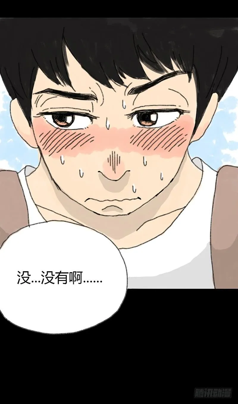 第1话：夏令营 第53页