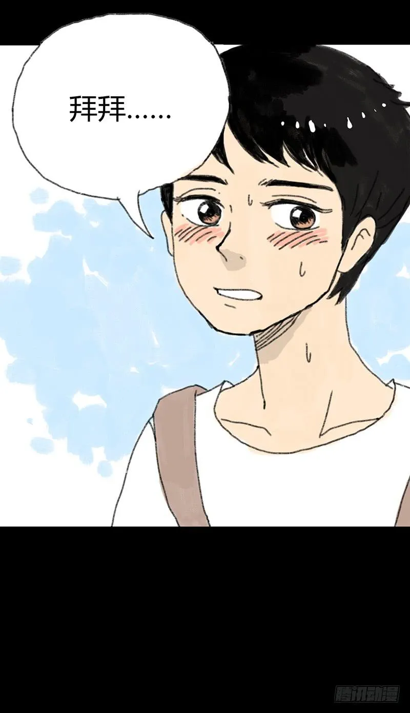 第1话：夏令营 第55页